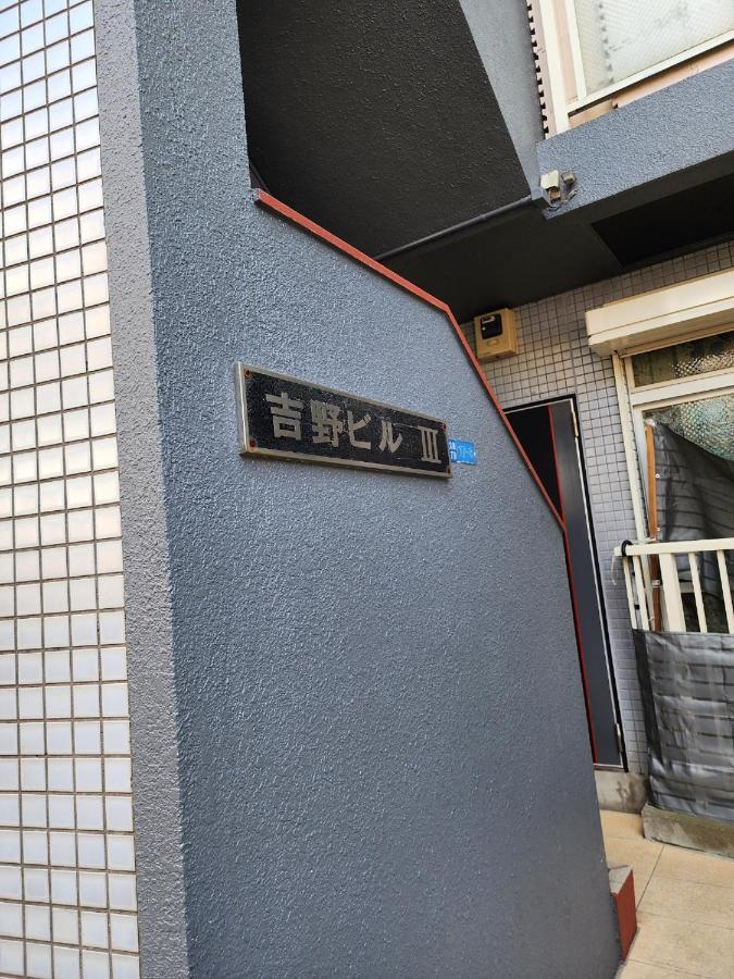 Apartment Y1 Shinjuku Shinokubo! 3p Freewi-fi! Präfektur Tokio